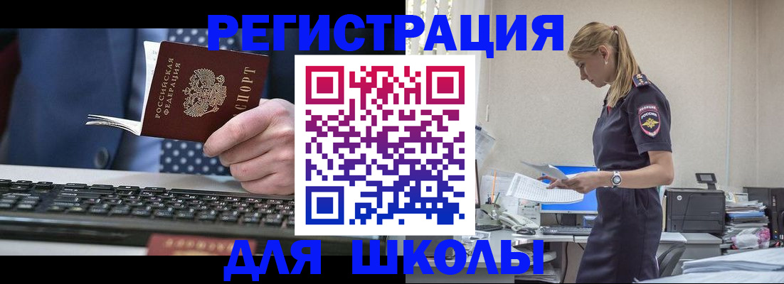 прописка гарантия в Боброве