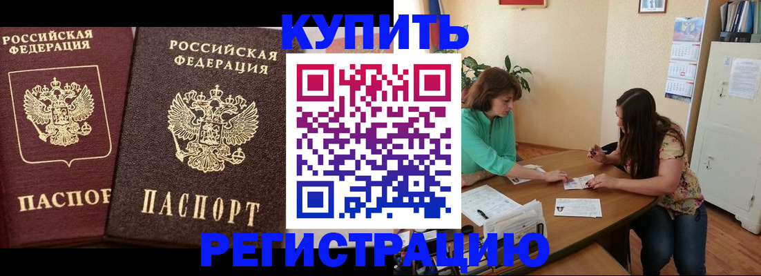 временная регистрация гарантия в Боброве